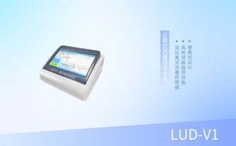 便攜式肺功能檢測儀